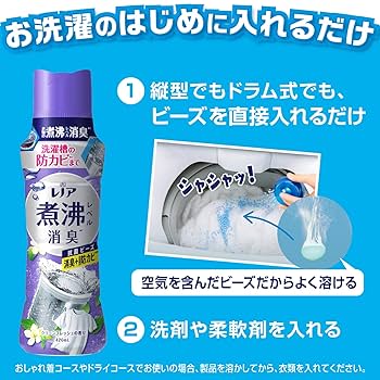 Amazon | レノア 超消臭 煮沸レベル消臭 抗菌ビーズ 消臭+防カビ